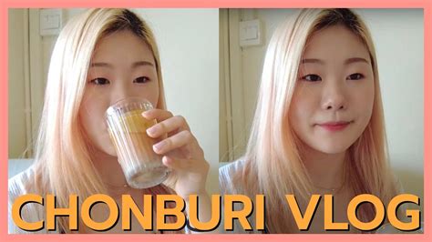 Chonburi Vlog แนะนำเพื่อนสมัยมปลาย เพื่อนกลายเป็นเจ้าของกิจการกันหมด