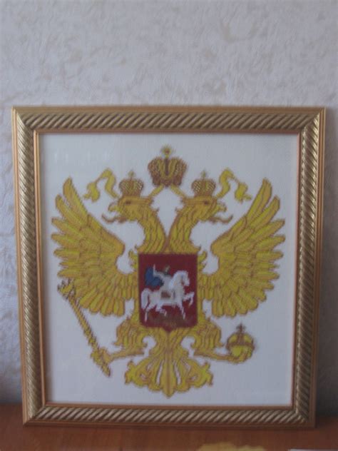 вышивка крестом герб россии | Флаги и гербы