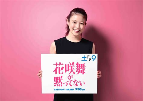 今田美桜、日テレ「花咲舞が黙ってない」主演「皆様が爽快な気持ちになれるよう」…杏主演で14、15年に人気 スポーツ報知