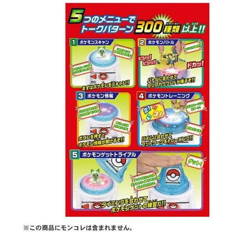 ポケットモンスター モンコレ キミもポケモントレーナー！ポケモン研究所dx タカラトミー｜takara Tomy 通販 ビックカメラcom