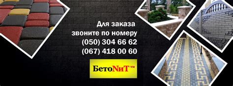 Бетонит