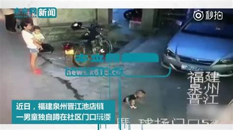 男童蹲門口玩耍遭轎車碾壓，女子全程目睹毫無反應？ 每日頭條