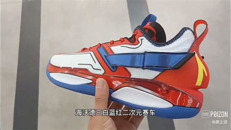 Anta Gordon Hayward Gh3 Super Mario Youtube