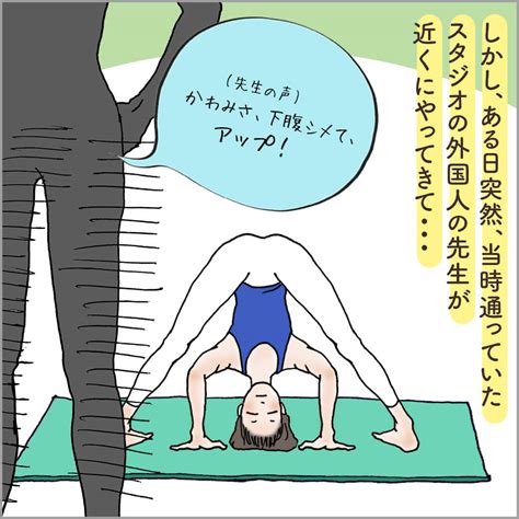 立位開脚前屈をする主人公とヨガの先生 037tripodheadstand 4 ヨガジェネレーション Yogageneration