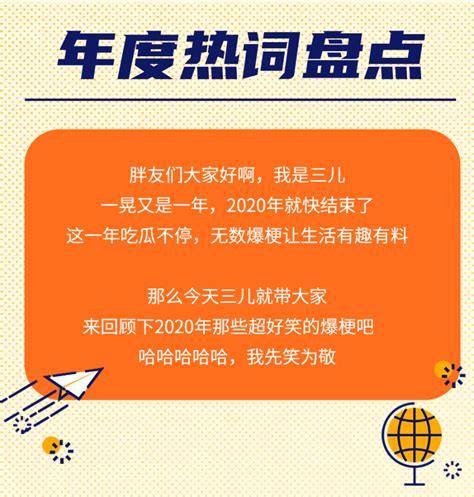 年度热词爆梗盘点（2021年运营人新姿势） 135编辑器