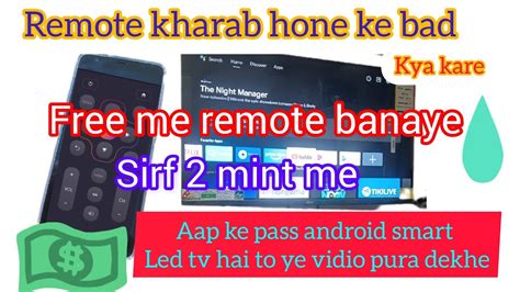 Android Tv Smart Led Tv 🤔remote Kharab Hone Ke Bad Tv Kaise Chalaye