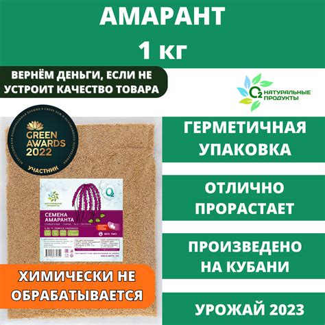 Амарант семена крупа амарантовая 1кг О2 Натуральные продукты — купить в ...