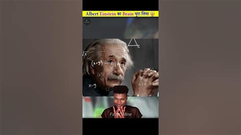 Who Stole Einstein S Brain Shorts Youtube