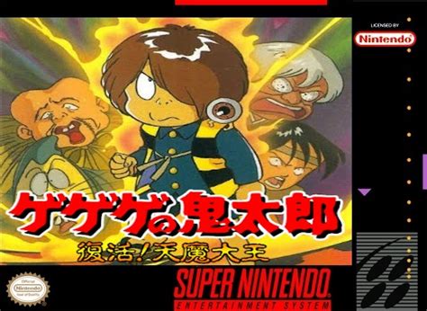 Gegege No Kitarou Fukkatsu Tenma Daiou Images Launchbox Games Database