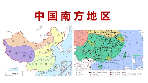 中国南方地区 文档下载