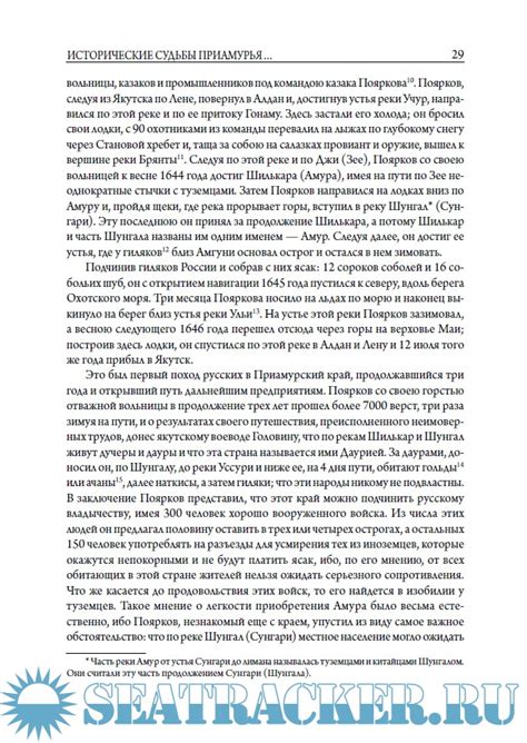 Подвиги русских морских офицеров на крайнем востоке России - Геннадий ...