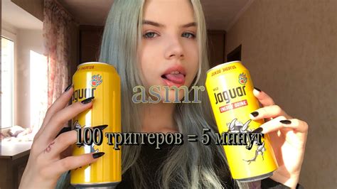 АСМР 100 ТРИГГЕРОВ ЗА 5 МИН🤤 Asmr 100 Triggers In 5 Min 100 мурашки