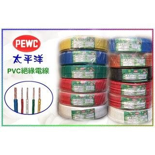 立晟 PEWC 太平洋3 5mm 5 5mm 全新太平洋 絞線 100米 丸含稅價 蝦皮購物