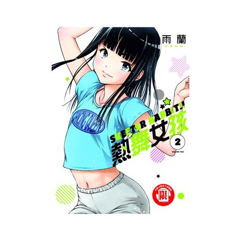 SKEETER RABBIT Hot Dance Girl 2 End Rain Orchid Stepping Stone Shopping Network Shopee