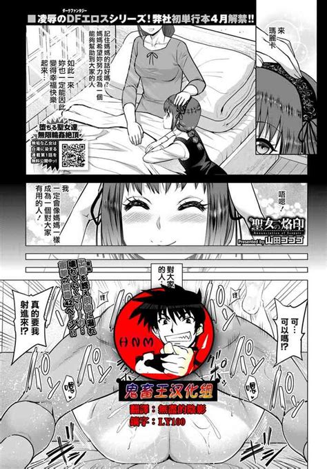 Seijo No Rakuin Nhentai Hentai Doujinshi And Manga