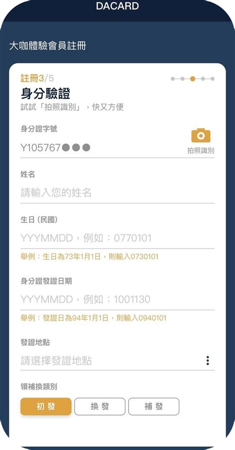 如何當大咖 大咖dacard 信用卡管理x繳費繳稅app