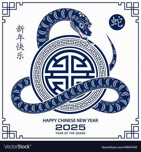 Happy Chinese New Year 2025 Zodiac Sign Royalty Free Vector