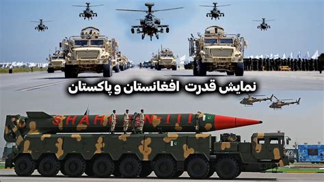 rzhh nthamy afghanstan  pakstan nmaysh kdrt  kshor hmsayh  youtube