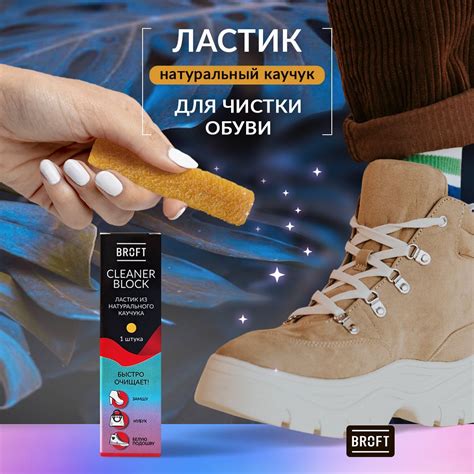 Ластик для Обуви от Черных Полос – купить в интернет-магазине OZON по ...