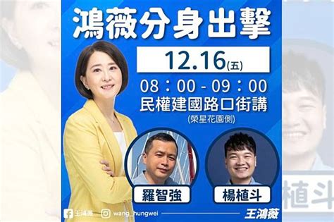 王鴻薇確診眾多分身幫拜票 狠酸吳怡農「沒準備好當立委」 上報 Line Today