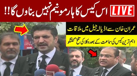 🔴live After Meeting Imran Khan In Adiala Jail Lawyers Pti Aggressive