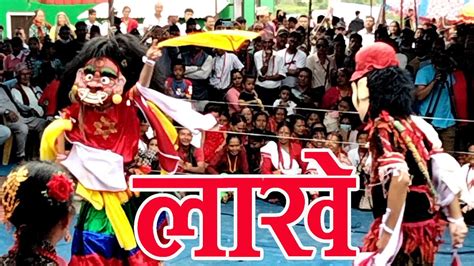 Lakhe Naach Tharpu लाखे नाच थर्पु Youtube