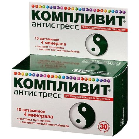 Компливит антистресс таблетки 30 шт цена, купить в Москве в аптеке ...