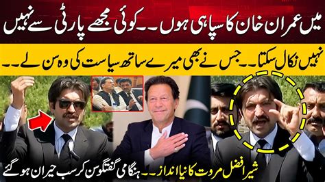 Quit Pti Or Imran Khan Sher Afzal Marwat Aggressive Media Talk