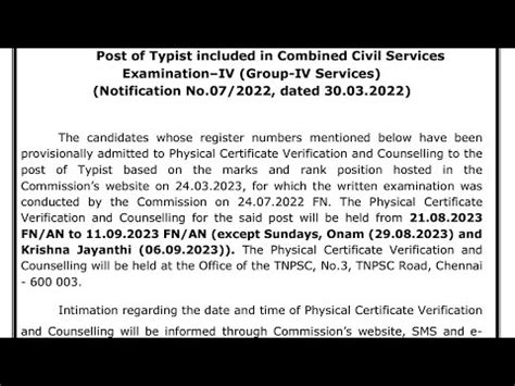 Typist Counselling List 2023 Tnpsc Group 4 Counselling 2023 YouTube