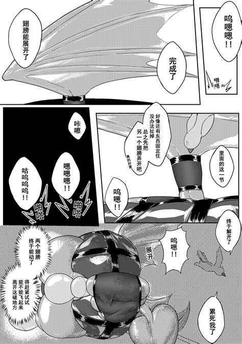 Ball Page Nhentai Hentai Doujinshi And Manga