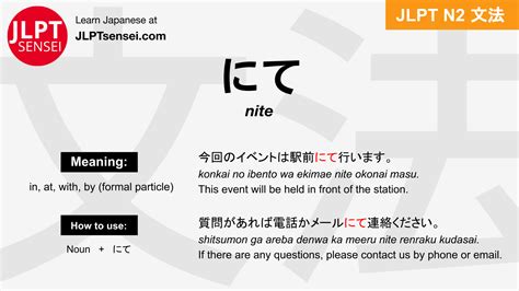 Gramática Jlpt N2 にて Nite Significado