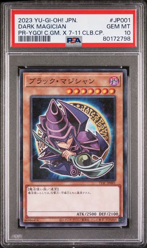 Yugioh Dark Magician Promo Campaign C Jp Holo Japanese Psa