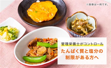 人気メニュー肉セット 冷凍弁当 冷凍食品 冷凍おかず 低たんぱく質 低塩分 たんぱく制限 塩分制限 腎臓病 腎臓病食 透析 透析食 敬老の日