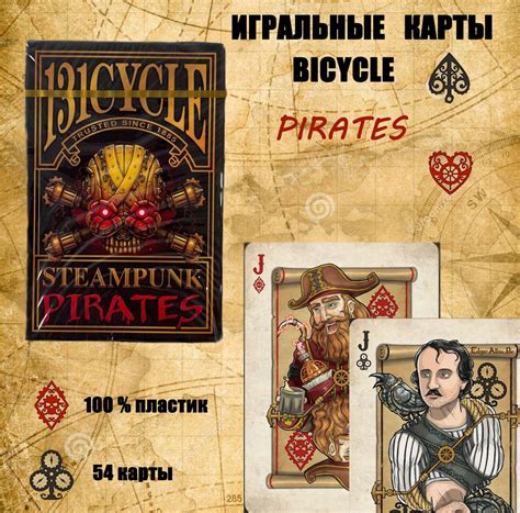Карты игральные Bicycle Steampunk Pirates, 54 шт - купить с доставкой ...