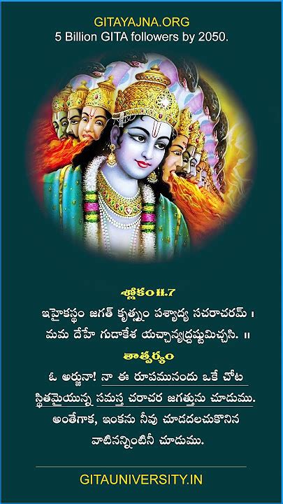 Bhagavad Gita Quotes Telugu Download Alia Louise