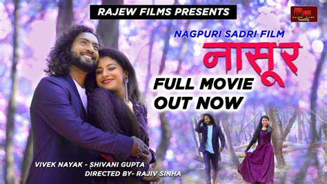 Nasoor Nagpuri Full Movie Vivek Nayak Rajiv Sinha New Nagpuri