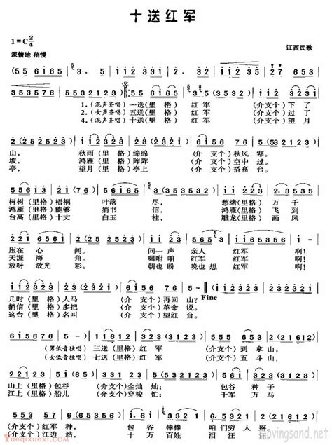 红歌版十送红军简谱十送红军图片歌谱 简谱大全 乐器学习网