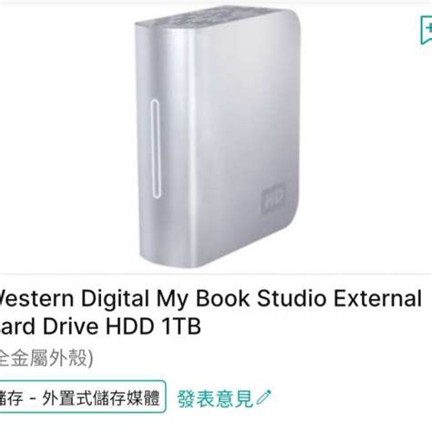 Western Digital WD MyBook Studio 1TB USB Firewire版 二手或全新SSD 硬碟機 電腦