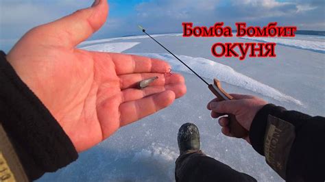 Снасть Которая Ловит ОКУНЯ зимой по ЛЮБОМУ - YouTube