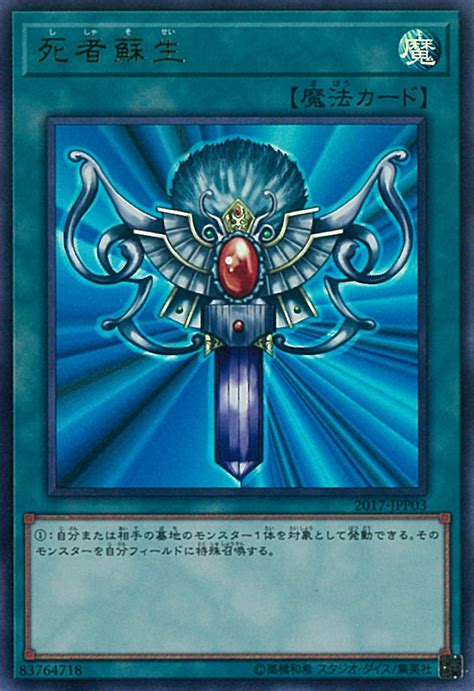 Card Gallerymonster Reborn Yu Gi Oh Wiki Fandom Yugioh Monster