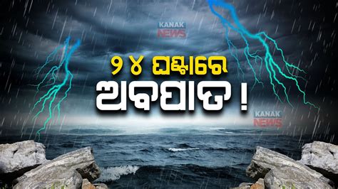 Low Pressure Area Over Bay Of Bengal To Intensify Into Depression