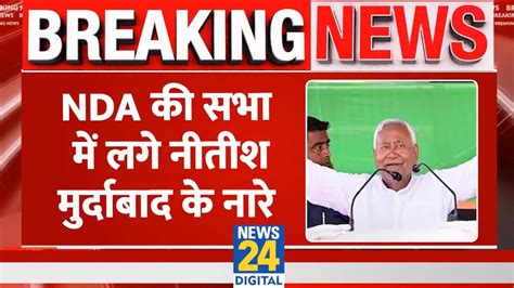 Ara Nda Nitish Kumar Lalu Tejashwi