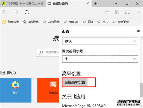 Win10系统edge浏览器无法打开网页怎么解决浏览器家园