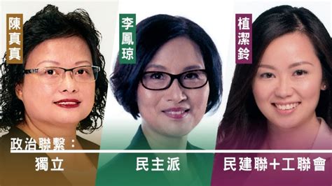 【東區補選】建制泛民3女互撼 上午投票率超上屆 蘋果日報•聞庫