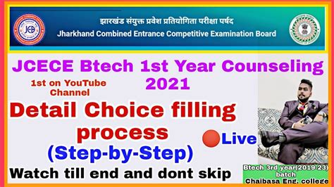 Jcece Btech St Round Choice Filling Process Step By Step Jcece