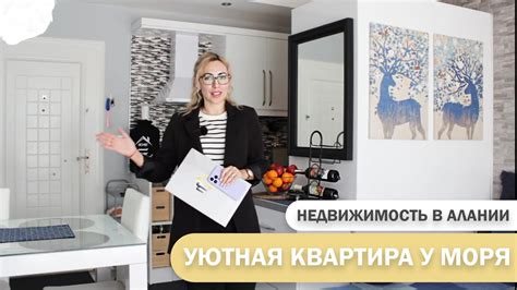 УЮТНАЯ КВАРТИРА В АЛАНИИ ВОЗЛЕ МОРЯ | ОТ КОМПАНИИ DEFT GROUP - YouTube