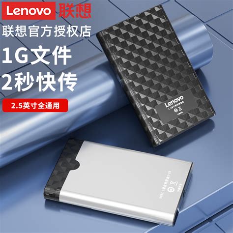 联想硬盘盒25英寸ssd移动固态机械盒子sata接口usb30台式机外接通用typec读取器笔记本电脑改装保护壳套dd虎窝淘