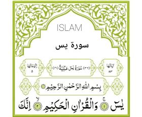 surah yaseen full  hd wallpapers  pillars  islam