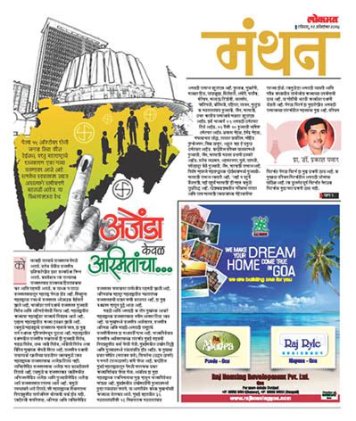 Pdf Changing Politics Of Maharashtra