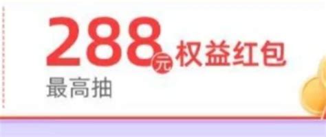 中行1分购工商50元农行20元建设100元光大财富发光节288大毛支付什么值得买